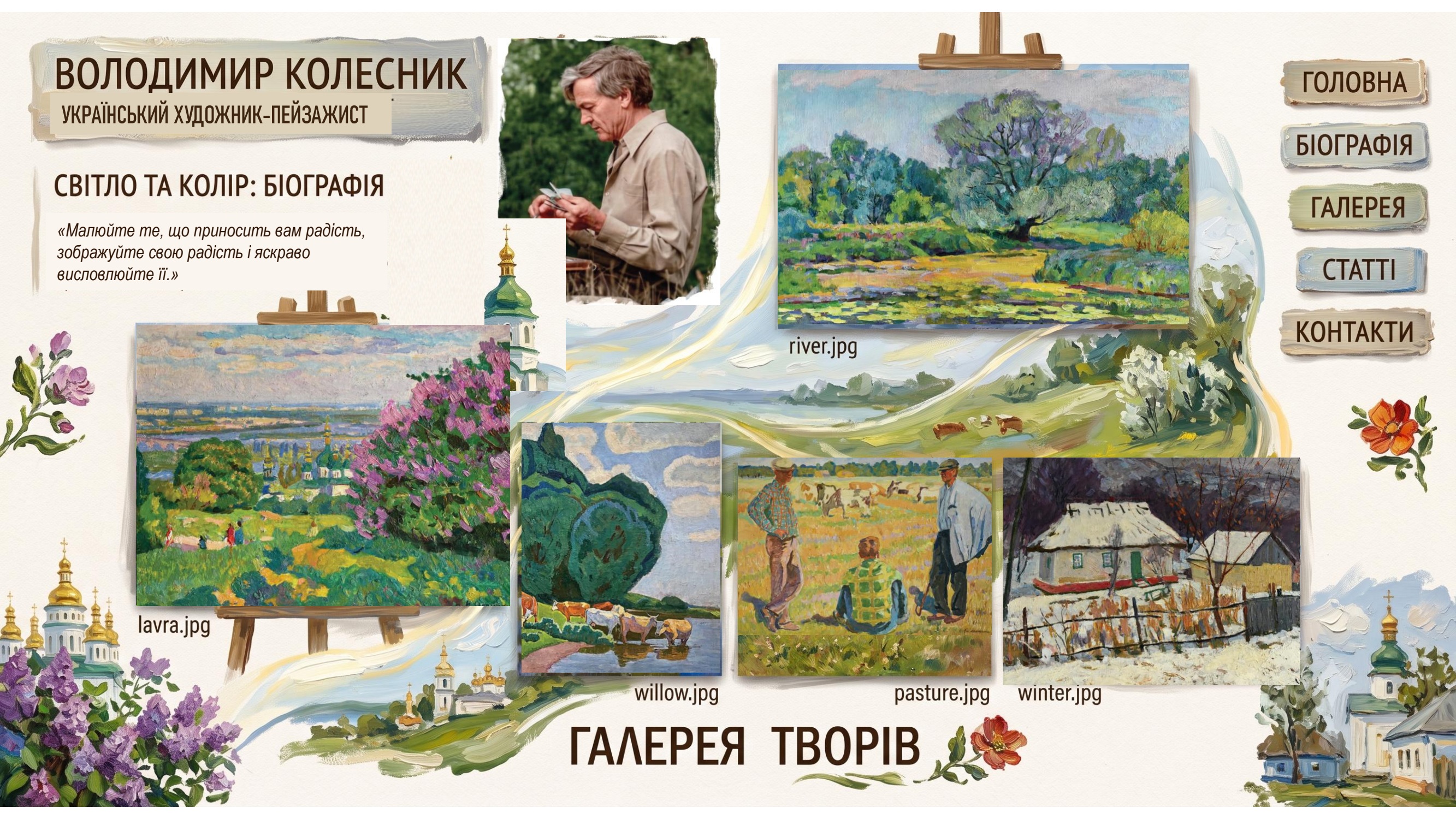 Загруженное изображение
